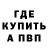 A PVP Соль Edward Brink