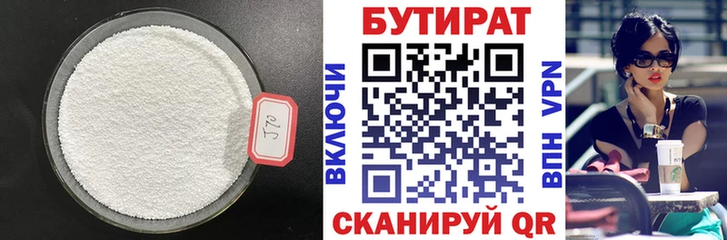 что такое наркотик  Зея  Бутират BDO 
