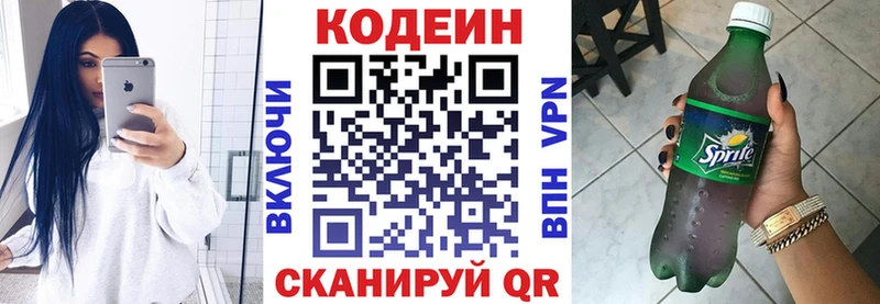 Кодеиновый сироп Lean напиток Lean (лин)  мега ONION  Зея  дарнет шоп 