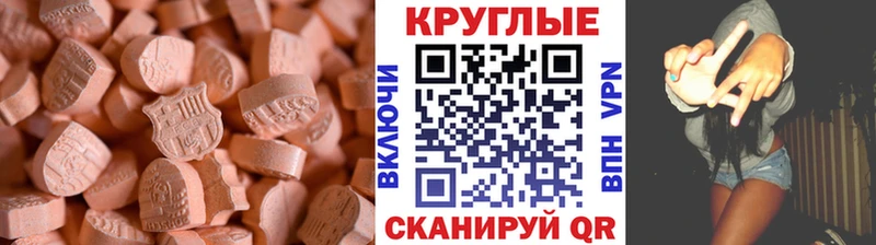 hydra ссылки Зея Ecstasy 250 мг