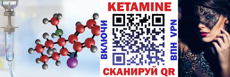 Кетамин VHQ  MEGA ссылки  Зея 