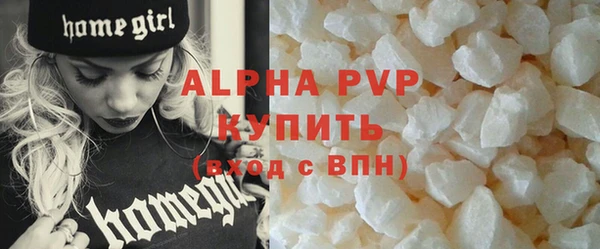 ALPHA-PVP Горно-Алтайск