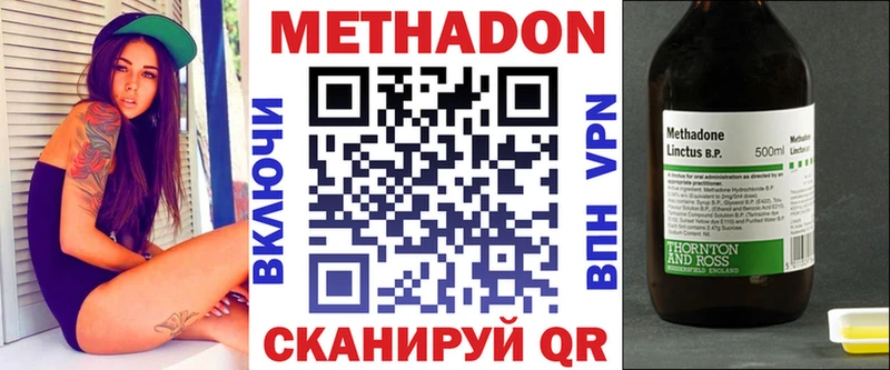 купить закладку  Зея  МЕТАДОН VHQ 