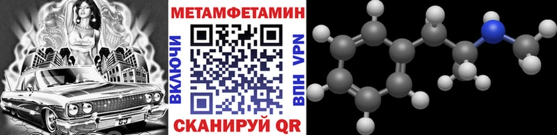 МЕТАМФЕТАМИН пудра  закладка  Зея 