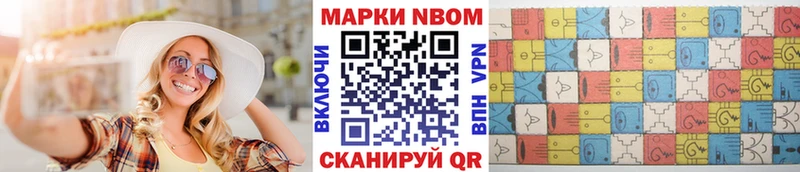 Наркотические марки 1,8мг  Зея 