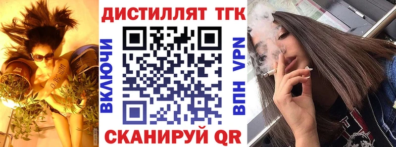 Дистиллят ТГК вейп с тгк  Зея 